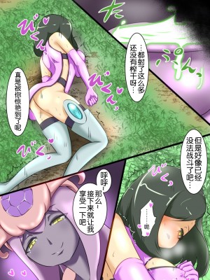 [でゅう] ウチの子がえっちな敵と戦って敗北する話系列 1-14【奢侈的彩凤个人汉化】_01_036