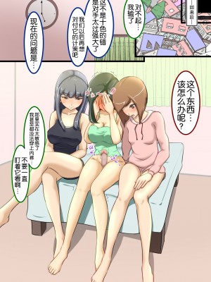 [でゅう] ウチの子がえっちな敵と戦って敗北する話系列 1-14【奢侈的彩凤个人汉化】_01_044