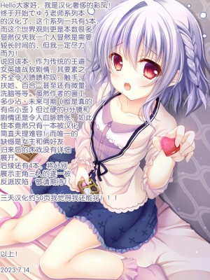 [でゅう] ウチの子がえっちな敵と戦って敗北する話系列 1-14【奢侈的彩凤个人汉化】_01_053