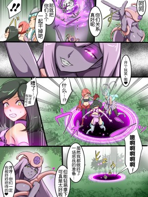 [でゅう] ウチの子がえっちな敵と戦って敗北する話系列 1-14【奢侈的彩凤个人汉化】_02_009