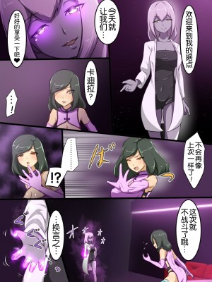 [でゅう] ウチの子がえっちな敵と戦って敗北する話系列 1-14【奢侈的彩凤个人汉化】_02_011