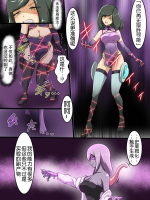 [でゅう] ウチの子がえっちな敵と戦って敗北する話系列 1-14【奢侈的彩凤个人汉化】_02_012