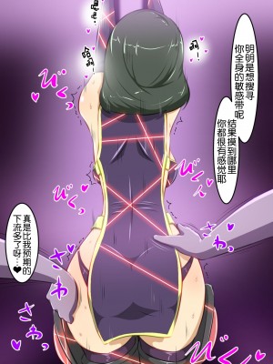 [でゅう] ウチの子がえっちな敵と戦って敗北する話系列 1-14【奢侈的彩凤个人汉化】_02_016