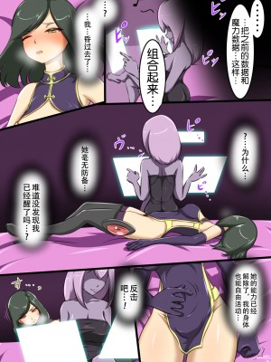 [でゅう] ウチの子がえっちな敵と戦って敗北する話系列 1-14【奢侈的彩凤个人汉化】_02_025