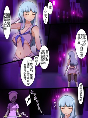 [でゅう] ウチの子がえっちな敵と戦って敗北する話系列 1-14【奢侈的彩凤个人汉化】_02_048