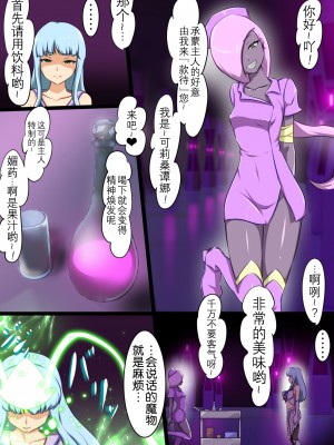 [でゅう] ウチの子がえっちな敵と戦って敗北する話系列 1-14【奢侈的彩凤个人汉化】_02_049