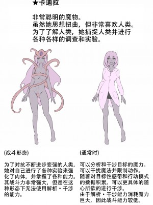 [でゅう] ウチの子がえっちな敵と戦って敗北する話系列 1-14【奢侈的彩凤个人汉化】_02_051