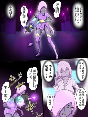 [でゅう] ウチの子がえっちな敵と戦って敗北する話系列 1-14【奢侈的彩凤个人汉化】_03_005