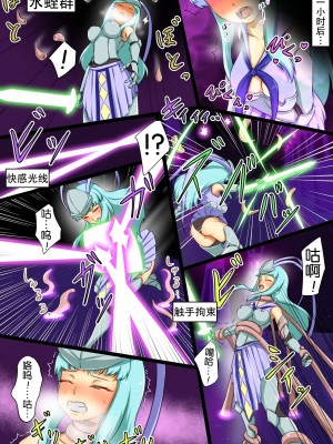 [でゅう] ウチの子がえっちな敵と戦って敗北する話系列 1-14【奢侈的彩凤个人汉化】_03_009