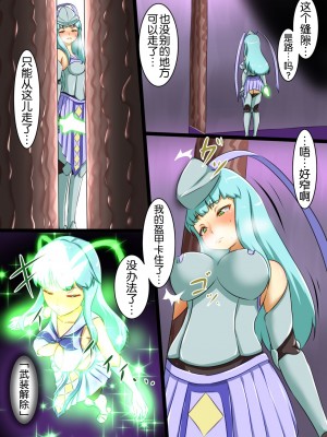 [でゅう] ウチの子がえっちな敵と戦って敗北する話系列 1-14【奢侈的彩凤个人汉化】_03_011