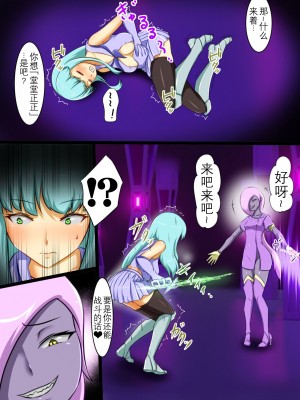 [でゅう] ウチの子がえっちな敵と戦って敗北する話系列 1-14【奢侈的彩凤个人汉化】_03_024