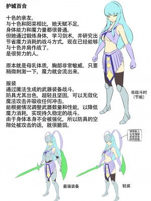 [でゅう] ウチの子がえっちな敵と戦って敗北する話系列 1-14【奢侈的彩凤个人汉化】_03_055