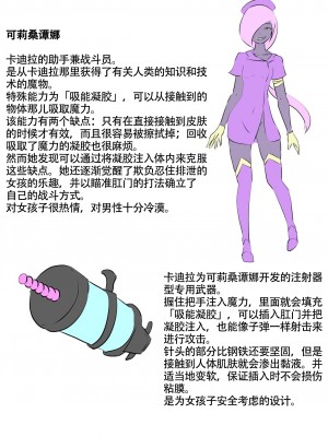 [でゅう] ウチの子がえっちな敵と戦って敗北する話系列 1-14【奢侈的彩凤个人汉化】_03_056