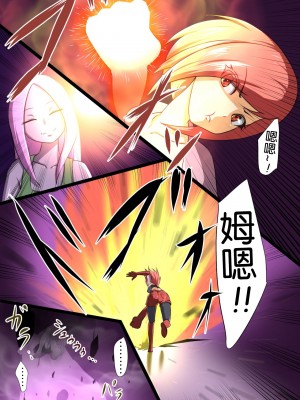 [でゅう] ウチの子がえっちな敵と戦って敗北する話系列 1-14【奢侈的彩凤个人汉化】_04_003