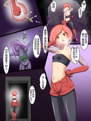 [でゅう] ウチの子がえっちな敵と戦って敗北する話系列 1-14【奢侈的彩凤个人汉化】_04_004