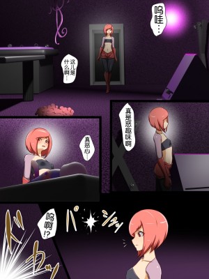 [でゅう] ウチの子がえっちな敵と戦って敗北する話系列 1-14【奢侈的彩凤个人汉化】_04_005