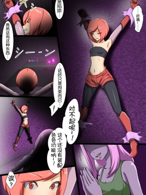 [でゅう] ウチの子がえっちな敵と戦って敗北する話系列 1-14【奢侈的彩凤个人汉化】_04_006