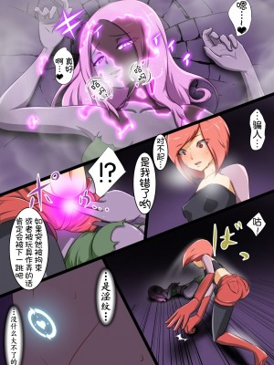 [でゅう] ウチの子がえっちな敵と戦って敗北する話系列 1-14【奢侈的彩凤个人汉化】_04_011