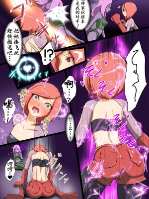 [でゅう] ウチの子がえっちな敵と戦って敗北する話系列 1-14【奢侈的彩凤个人汉化】_04_013