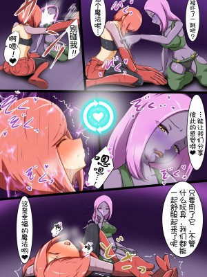 [でゅう] ウチの子がえっちな敵と戦って敗北する話系列 1-14【奢侈的彩凤个人汉化】_04_014