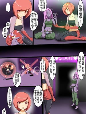 [でゅう] ウチの子がえっちな敵と戦って敗北する話系列 1-14【奢侈的彩凤个人汉化】_04_025