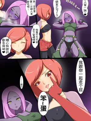 [でゅう] ウチの子がえっちな敵と戦って敗北する話系列 1-14【奢侈的彩凤个人汉化】_04_042