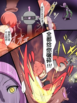 [でゅう] ウチの子がえっちな敵と戦って敗北する話系列 1-14【奢侈的彩凤个人汉化】_04_043