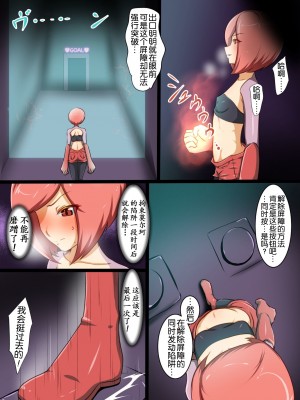 [でゅう] ウチの子がえっちな敵と戦って敗北する話系列 1-14【奢侈的彩凤个人汉化】_04_044