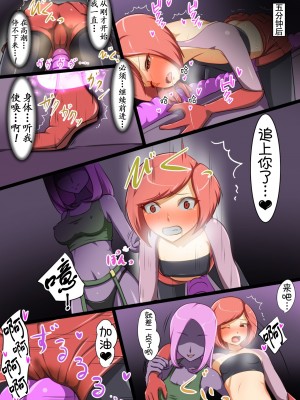 [でゅう] ウチの子がえっちな敵と戦って敗北する話系列 1-14【奢侈的彩凤个人汉化】_04_046