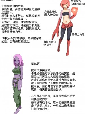 [でゅう] ウチの子がえっちな敵と戦って敗北する話系列 1-14【奢侈的彩凤个人汉化】_04_054