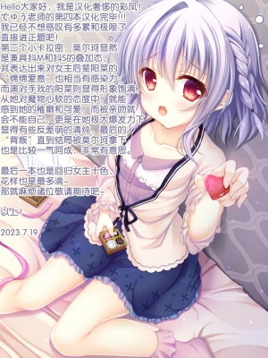 [でゅう] ウチの子がえっちな敵と戦って敗北する話系列 1-14【奢侈的彩凤个人汉化】_04_056