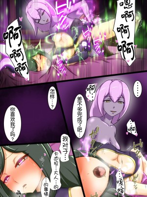 [でゅう] ウチの子がえっちな敵と戦って敗北する話系列 1-14【奢侈的彩凤个人汉化】_05_036