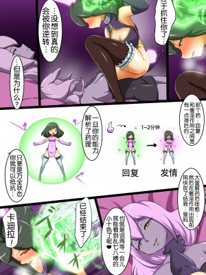 [でゅう] ウチの子がえっちな敵と戦って敗北する話系列 1-14【奢侈的彩凤个人汉化】_05_041