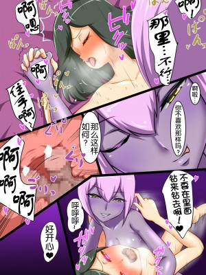 [でゅう] ウチの子がえっちな敵と戦って敗北する話系列 1-14【奢侈的彩凤个人汉化】_05_050