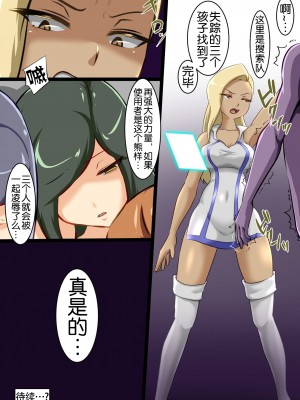 [でゅう] ウチの子がえっちな敵と戦って敗北する話系列 1-14【奢侈的彩凤个人汉化】_05_056