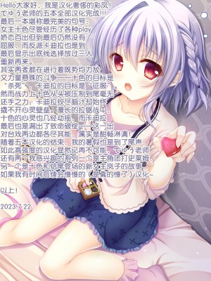 [でゅう] ウチの子がえっちな敵と戦って敗北する話系列 1-14【奢侈的彩凤个人汉化】_05_057