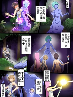 [でゅう] ウチの子がえっちな敵と戦って敗北する話系列 1-14【奢侈的彩凤个人汉化】_06_003