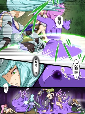 [でゅう] ウチの子がえっちな敵と戦って敗北する話系列 1-14【奢侈的彩凤个人汉化】_06_006