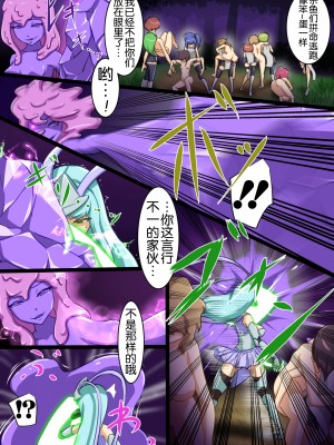 [でゅう] ウチの子がえっちな敵と戦って敗北する話系列 1-14【奢侈的彩凤个人汉化】_06_008