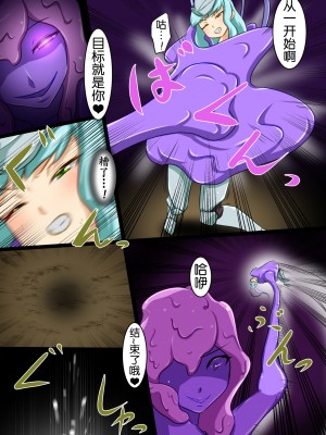 [でゅう] ウチの子がえっちな敵と戦って敗北する話系列 1-14【奢侈的彩凤个人汉化】_06_009