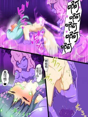 [でゅう] ウチの子がえっちな敵と戦って敗北する話系列 1-14【奢侈的彩凤个人汉化】_06_018