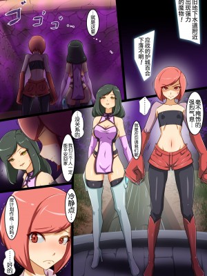 [でゅう] ウチの子がえっちな敵と戦って敗北する話系列 1-14【奢侈的彩凤个人汉化】_06_024