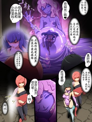 [でゅう] ウチの子がえっちな敵と戦って敗北する話系列 1-14【奢侈的彩凤个人汉化】_06_025