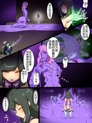 [でゅう] ウチの子がえっちな敵と戦って敗北する話系列 1-14【奢侈的彩凤个人汉化】_06_028