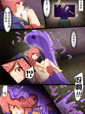 [でゅう] ウチの子がえっちな敵と戦って敗北する話系列 1-14【奢侈的彩凤个人汉化】_06_048