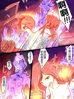 [でゅう] ウチの子がえっちな敵と戦って敗北する話系列 1-14【奢侈的彩凤个人汉化】_06_050