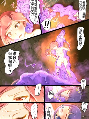 [でゅう] ウチの子がえっちな敵と戦って敗北する話系列 1-14【奢侈的彩凤个人汉化】_06_051