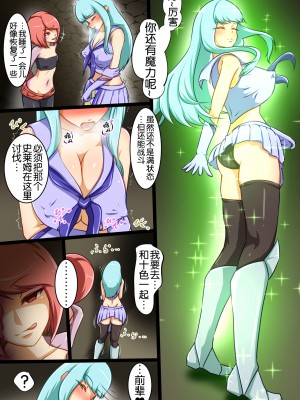 [でゅう] ウチの子がえっちな敵と戦って敗北する話系列 1-14【奢侈的彩凤个人汉化】_07_027