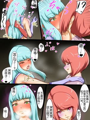 [でゅう] ウチの子がえっちな敵と戦って敗北する話系列 1-14【奢侈的彩凤个人汉化】_07_028