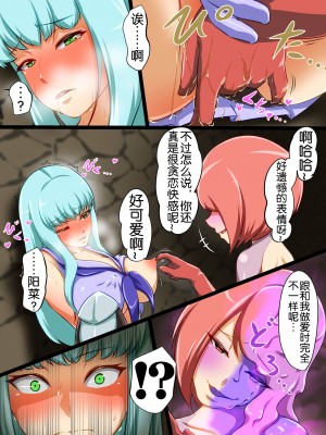 [でゅう] ウチの子がえっちな敵と戦って敗北する話系列 1-14【奢侈的彩凤个人汉化】_07_032